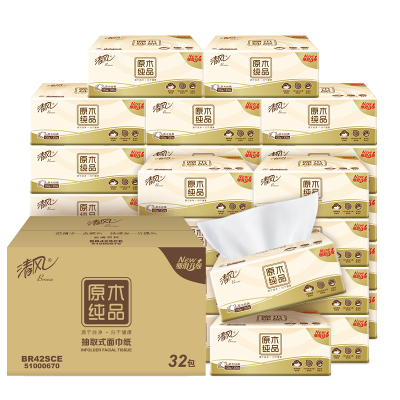 清风抽纸 3层100抽32包整箱装 餐巾纸面巾纸抽取式纸巾