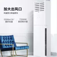 海尔空调柜机 家用变频立柜式冷暖空调 火锅空调KFR-76LW/01XDA83