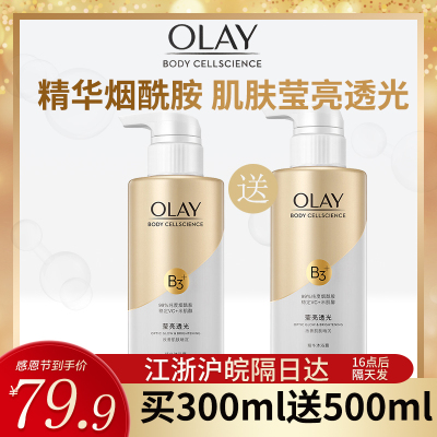 OLAY玉兰油沐浴露 烟酰胺+VC+米肌醇 香味持久 男女士通用 桃气香草香氛 莹亮透光精华沐浴乳800ml