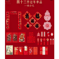 国产 故宫对联春联 2023年新款福筒新年春节装饰窗花红包 四十三件过年单品(单位:套)