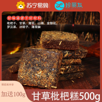 珍丽友 甘草枇杷果糕400g+100g旗舰店琵笆糕软糕琵琶羔批把糕干草柑草枇杷膏糖