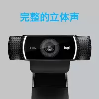 罗技(Logitech)C922高清网络摄像头 家用摄像头 电脑摄像头 台式机摄像头 网课会议摄像头