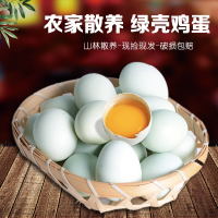 [西沛生鲜]新鲜绿壳鸡蛋 30枚装 农家散养新鲜正宗草鸡蛋笨柴鸡蛋孕妇月子蛋整箱禽蛋