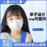 克莱因蓝儿童口罩女童小孩专用3d立体男童3到12岁宝宝单只独立包装