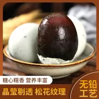 [西沛生鲜]河南特产松花皮蛋 10枚 单枚50-60g 正宗土鸭蛋新鲜腌制溏心皮蛋河南特产变蛋