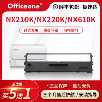 适用中盈SCS24色带架NX210K NX-610K+ KII NX220K新斯大NX510K 218K NX1000