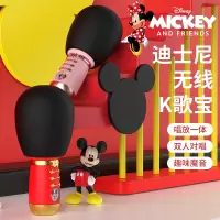 迪士尼(Disney)无线蓝牙话筒音响一体麦克风礼物全名k歌宝直播儿童家用无线蓝牙话筒家庭ktv CE-854V