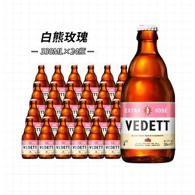 白熊啤酒(VEDETT) 白熊玫瑰红果啤 330ml*24瓶 比利时进口果味啤酒