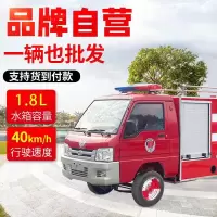 农达威小微型电动消防车城市森林救援灭火车救火车