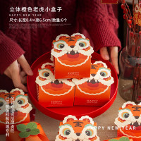 2022新年舞狮包装盒春节礼盒糖果太妃牛轧糖雪花酥曲奇饼干盒子小立体橙色老虎小盒子6个
