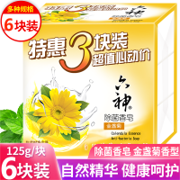 六神金盏菊香皂抑菌皂温和滋养易清洗不紧绷家庭6块装 125g*6洗手皂 洗脸皂 洗澡皂香皂