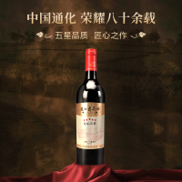 通化五星西拉干红葡萄酒13.5%vol 750ml单瓶装