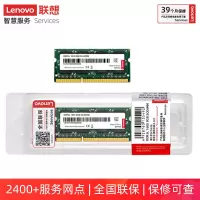 联想(Lenovo) 8GB DDR3L 1600 笔记本内存条低电压版