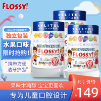 FLOSSY 日本儿童牙线独立包装便携式宝宝牙线棒超细牙齿牙缝清洁护理牙签60支*3罐