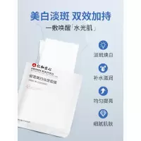 药都仁和 淡化痘印面膜 10片