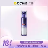 欧莱雅复颜玻尿酸水光充盈导入补水保湿乳液110ml