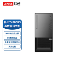 联想(Lenovo) 扬天T4900KS电脑主机(i5-10400/8G/256SSD)单主机 支持WIN7