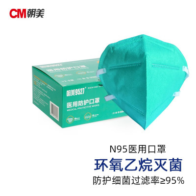 安贝星N95医用防护口罩独立包装 50支/盒 独立包装