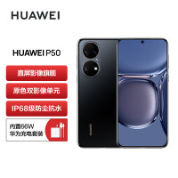 华为(HUAWEI) P50 原色双影像单元 万象双环 HarmonyOS 2 8GB+256GB