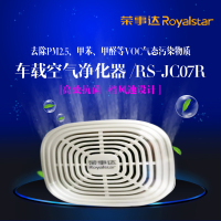 Royalstar荣事达车载空气净化器汽车除甲醛车内小型消除异味净化空气