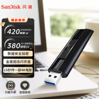 闪迪(SanDisk)128GB USB3.2至尊固态U盘 CZ880 读速高达420MB/s 写380MB/s