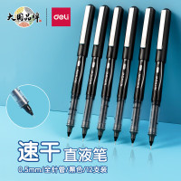 得力(deli)直液式走珠笔中性笔0.5mm全针管12支/盒黑色 S656-Q1(盒)