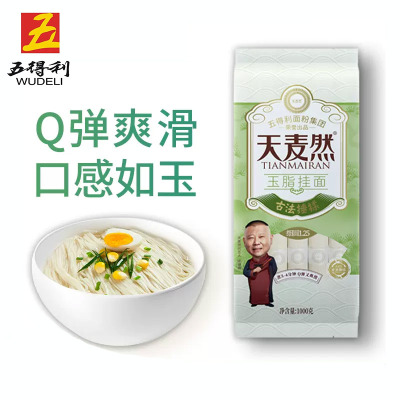 天麦然 玉脂挂面1kg*1袋细圆1.25细面生日面营养早餐速食拌面汤面煮面方便面条家庭袋装