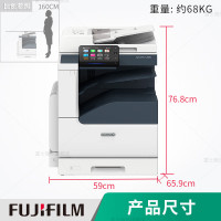 富士施乐(Fuji Xerox) C2060CPS彩色复印机施乐