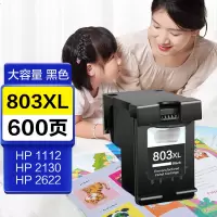 DXBG适用惠普803墨盒可加墨 惠普HP Deskjet 2628打印机墨盒黑色