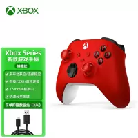 微软(Microsoft)Xbox Series s/x手柄 锦鲤红