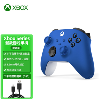 微软(Microsoft)Xbox Series s/x手柄 波动蓝