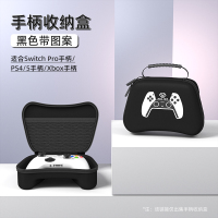 PS5游戏手柄便携收纳包适用于索尼ps4 pro/xbox/switch无线控制器防尘保护盒ps手柄收纳盒周边配件