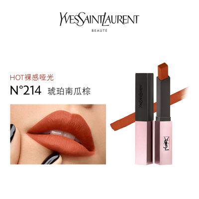 YSL/圣罗兰小粉条口红南瓜棕色214#