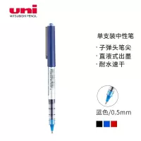 三菱 UB-150中性笔 直液式走珠笔签字笔0.5mm耐水考试财务用笔 蓝色一支装