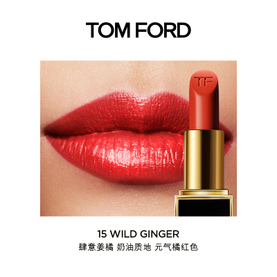 汤姆福特(Tom Ford)黑管口红奶油 TF15#肆意姜橘 元气橘红色TF口红