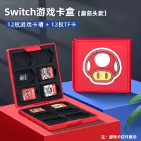 任天堂switch游戏卡收纳盒ns卡带收纳包switchlite透明卡盒游戏卡包主机保护包OLED卡带盒lite游戏配件