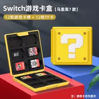 任天堂switch游戏卡收纳盒ns卡带收纳包switchlite透明卡盒游戏卡包主机保护包OLED卡带盒lite游戏配件