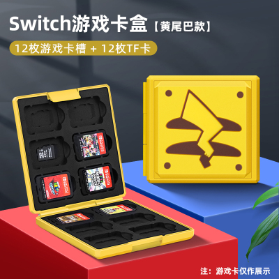 任天堂switch游戏卡收纳盒ns卡带收纳包switchlite透明卡盒游戏卡包主机保护包OLED卡带盒lite游戏配件