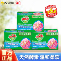 好爸爸亲肤粒子皂210g*2块*3组手洗专用内衣皂婴儿衣物适用温和不刺激