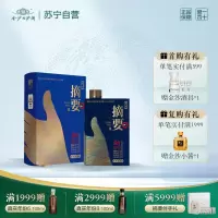 官方正品 金沙 时代摘要53度酱酒 酱香型白酒 高端礼盒 收藏送礼商务宴请 500ml单瓶装