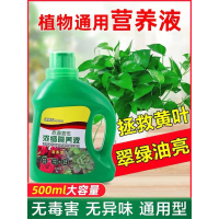[通用营养液500ML1瓶装]营养液植物通用花肥家用盆栽
