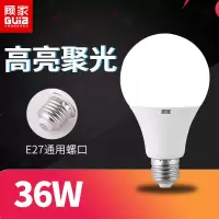 顾家LED球灯超亮家用led灯泡白光e27螺口大功率灯泡光源球泡36W