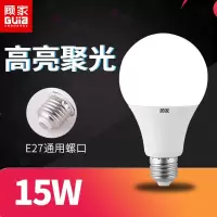 顾家LED球灯超亮家用led灯泡白光e27螺口大功率灯泡光源球泡15W