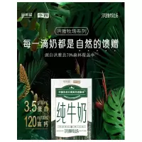 新希望华西洪雅牧场纯牛奶200ml*12