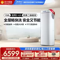 美的(Midea)空气能热水器WIFI智控智能家电70°高温150升一体机家用二级能效RSJ-18/150RDN3-E2