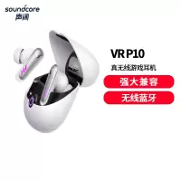声阔Soundcore VR P10多设备畅玩30ms超低延迟真无线游戏耳机适用VR Switch PS5