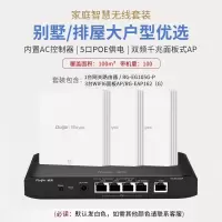 锐捷(Ruijie) 无线ap面板套装WiFi6千兆1800M RG-EAP162(G)全屋wifi 5口千兆一体机+WIFI6面板AP*3