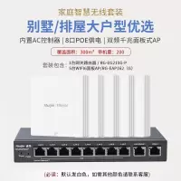 锐捷(Ruijie) 无线ap面板套装WiFi6千兆1800M RG-EAP162(G)全屋wifi 8口千兆一体机+WIFI6面板AP*5