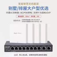 锐捷(Ruijie) 无线ap面板套装WiFi6千兆1800M RG-EAP162(G)全屋wifi 8口千兆一体机+WIFI6面板AP*4