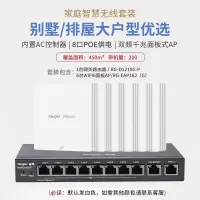 锐捷(Ruijie) 无线ap面板套装WiFi6千兆1800M RG-EAP162(G)全屋wifi 8口千兆一体机+WIFI6面板AP*6